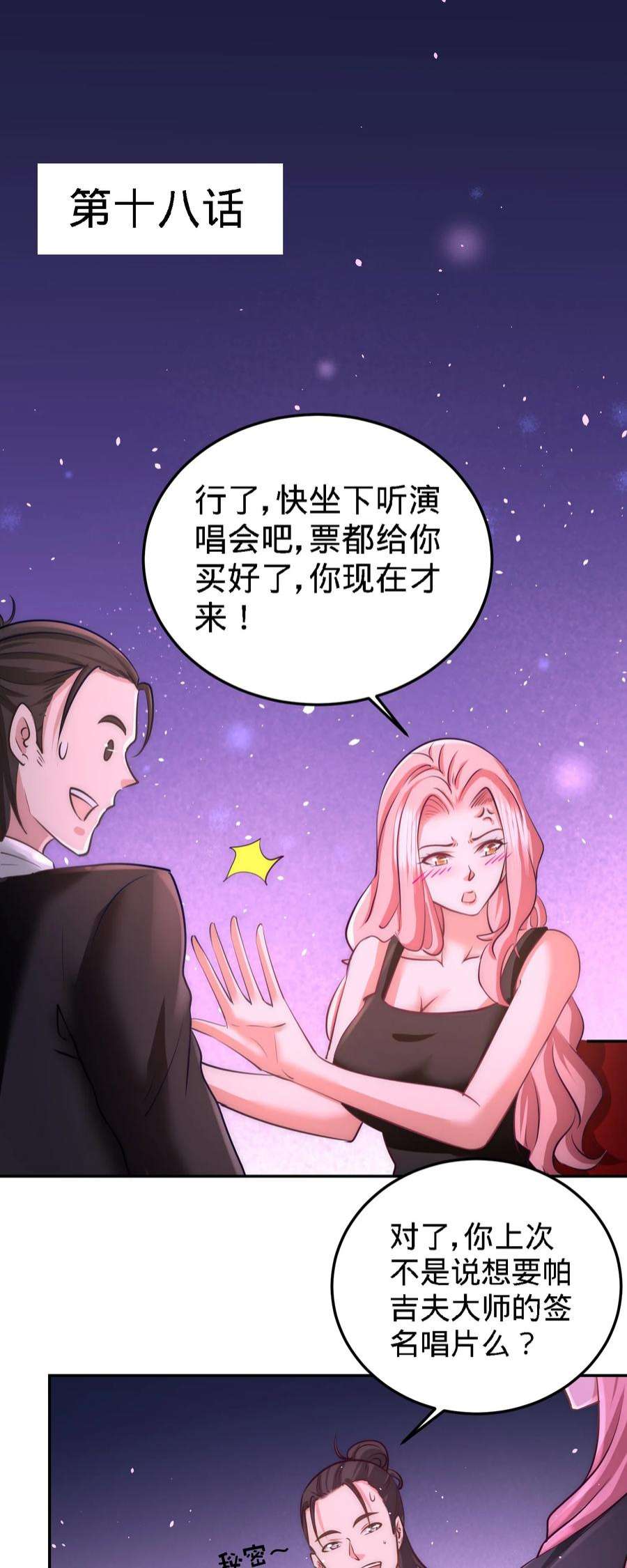 龙王殿18 资本家的游戏