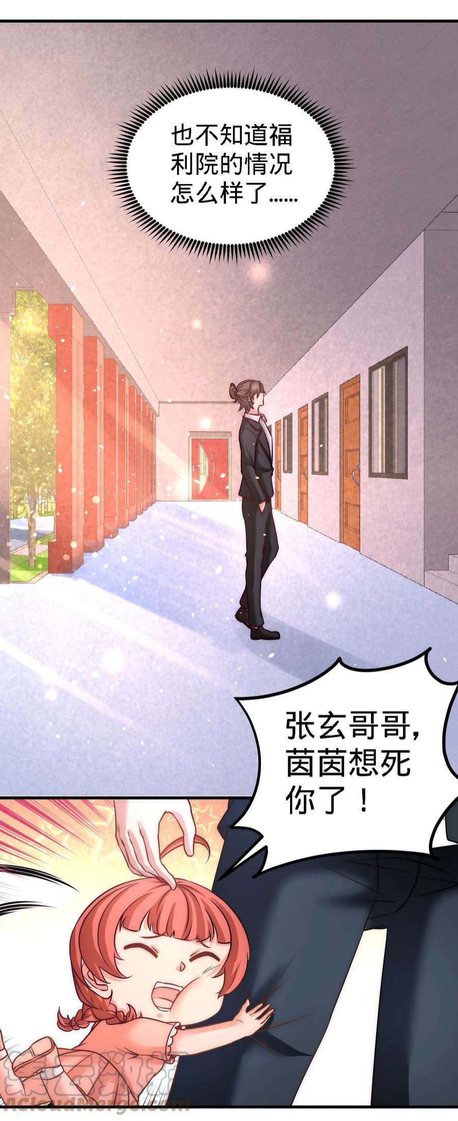 龙王殿18 资本家的游戏