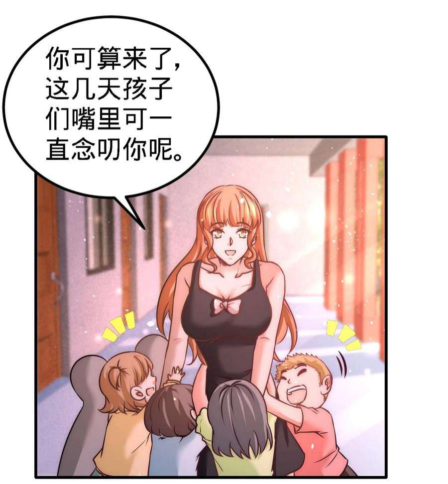 龙王殿18 资本家的游戏