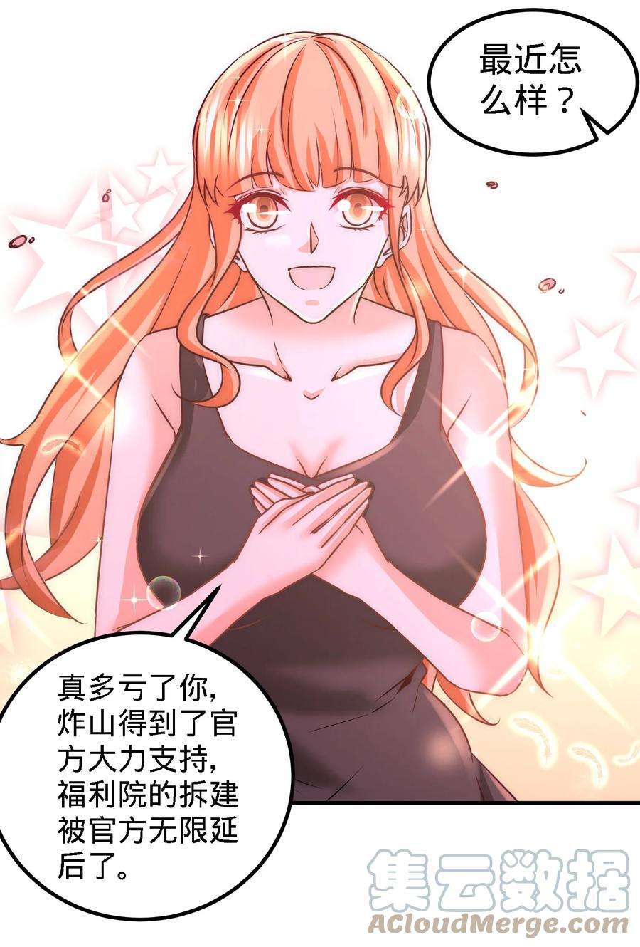 龙王殿18 资本家的游戏