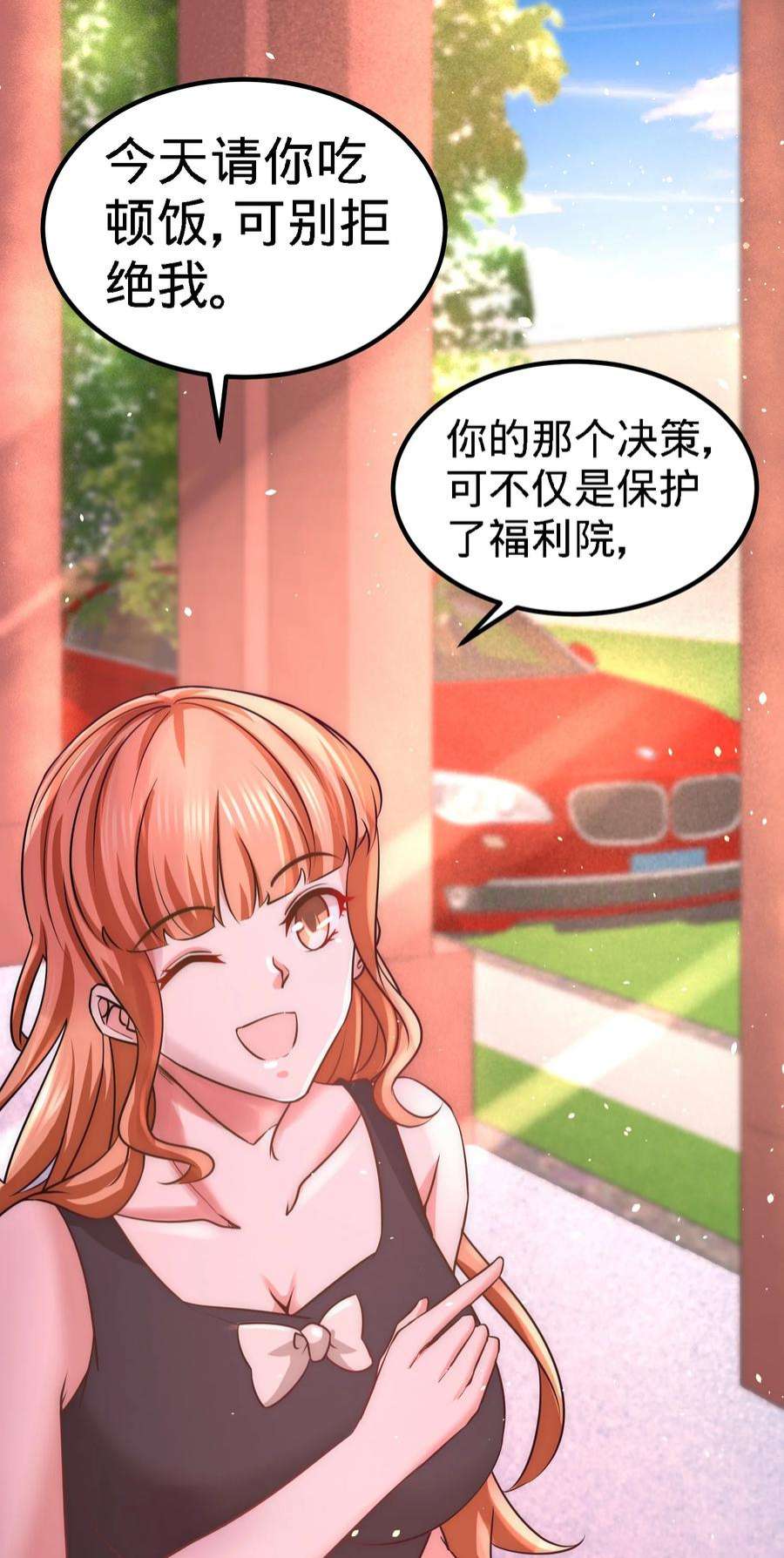 龙王殿18 资本家的游戏
