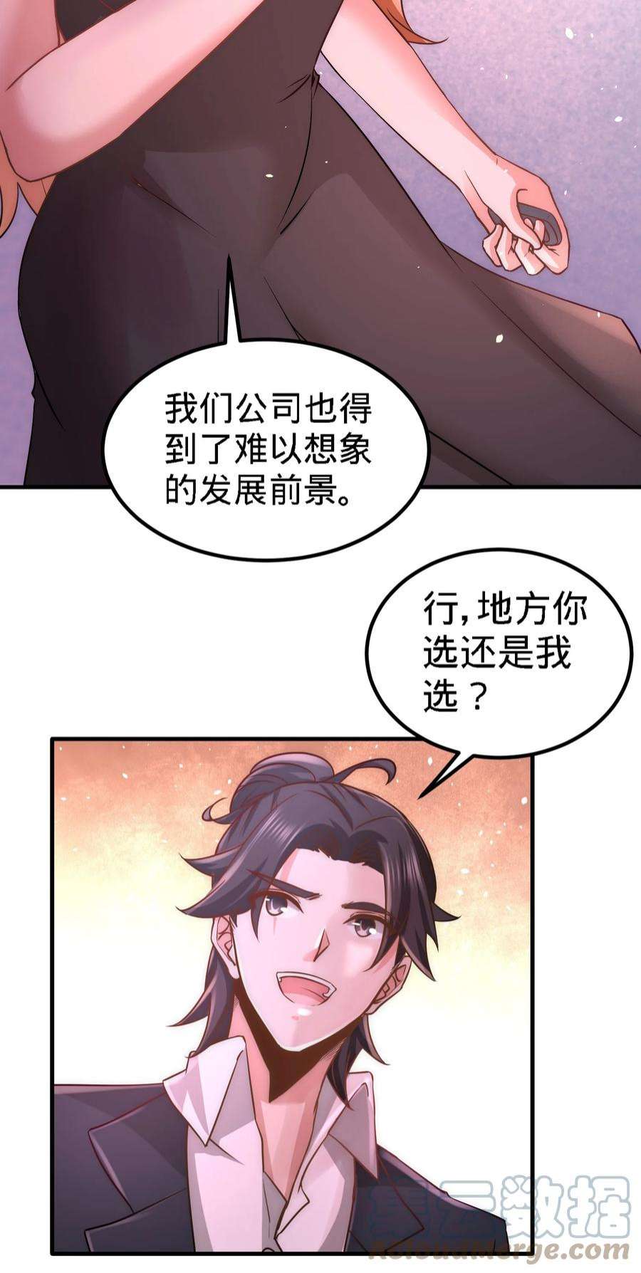 龙王殿18 资本家的游戏