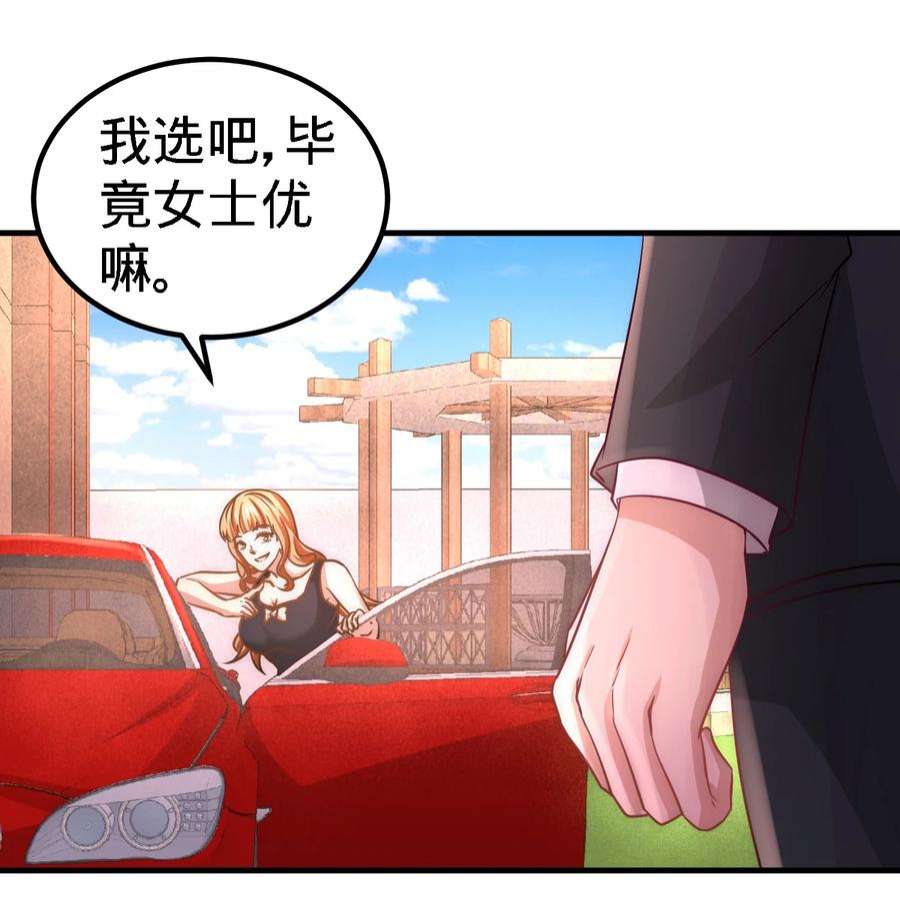 龙王殿18 资本家的游戏