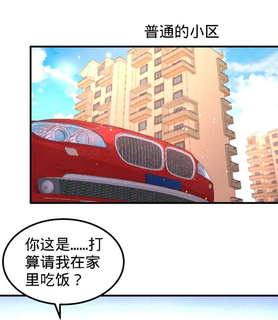 龙王殿18 资本家的游戏