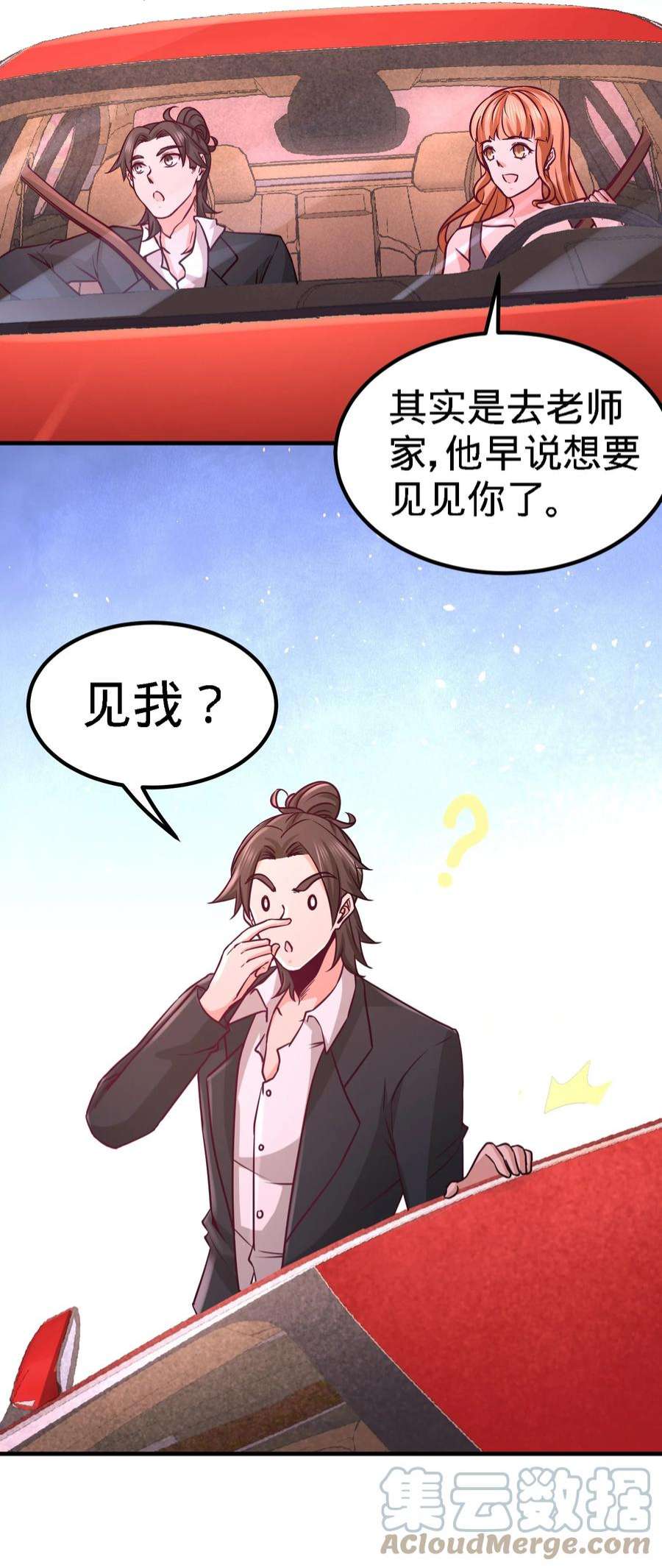 龙王殿18 资本家的游戏