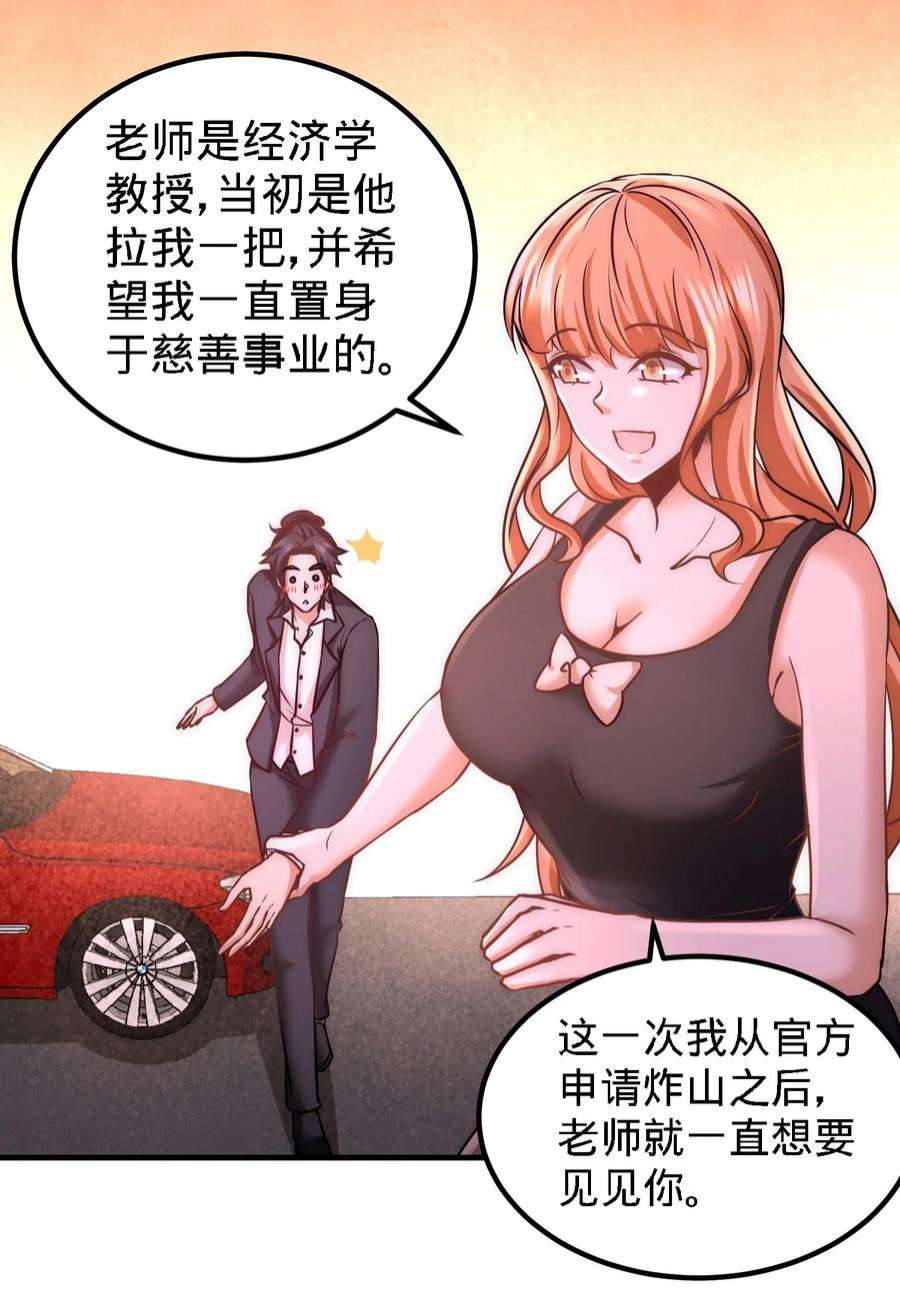 龙王殿18 资本家的游戏