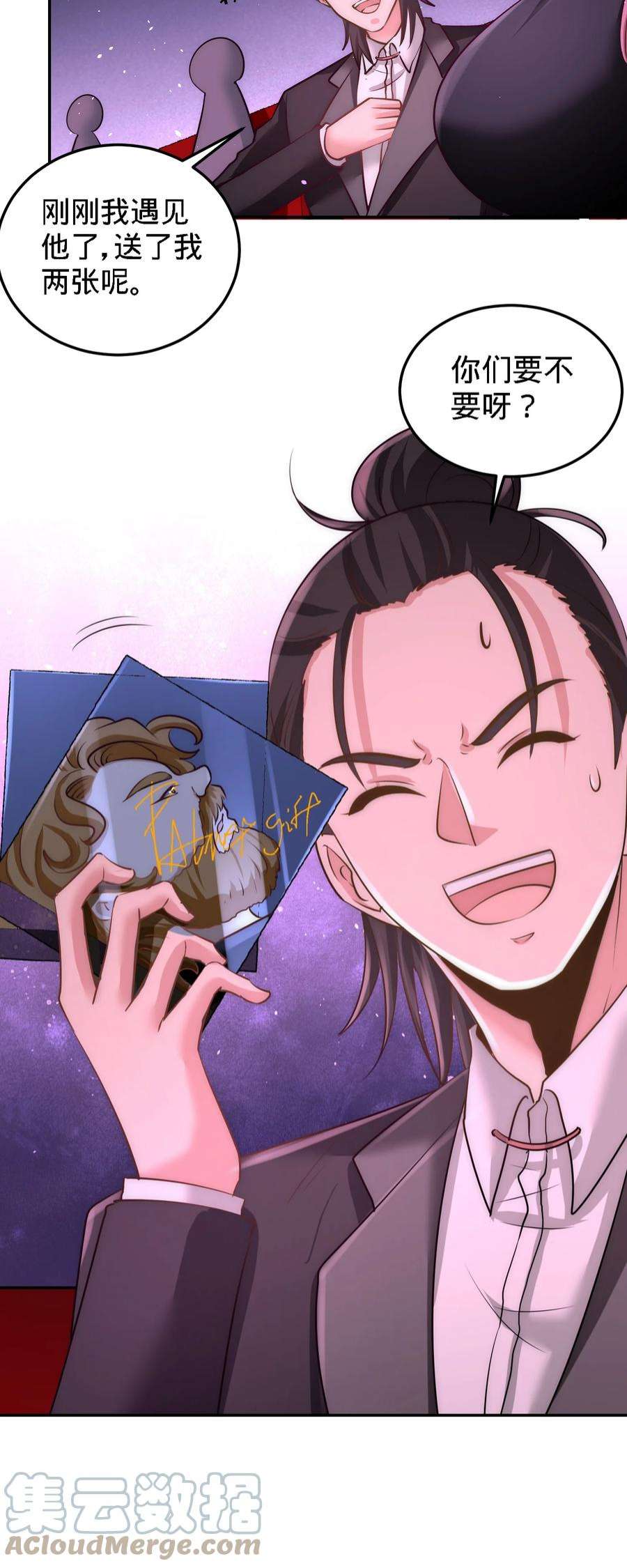 龙王殿18 资本家的游戏
