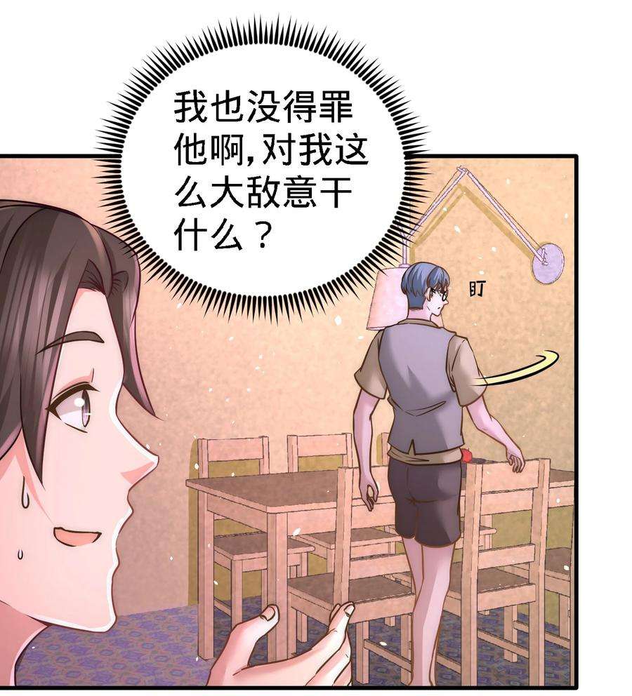 龙王殿18 资本家的游戏