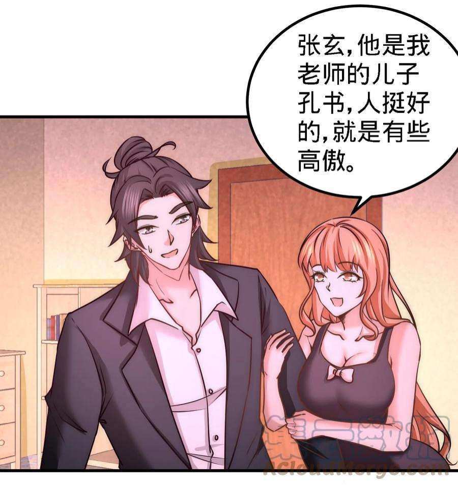 龙王殿18 资本家的游戏