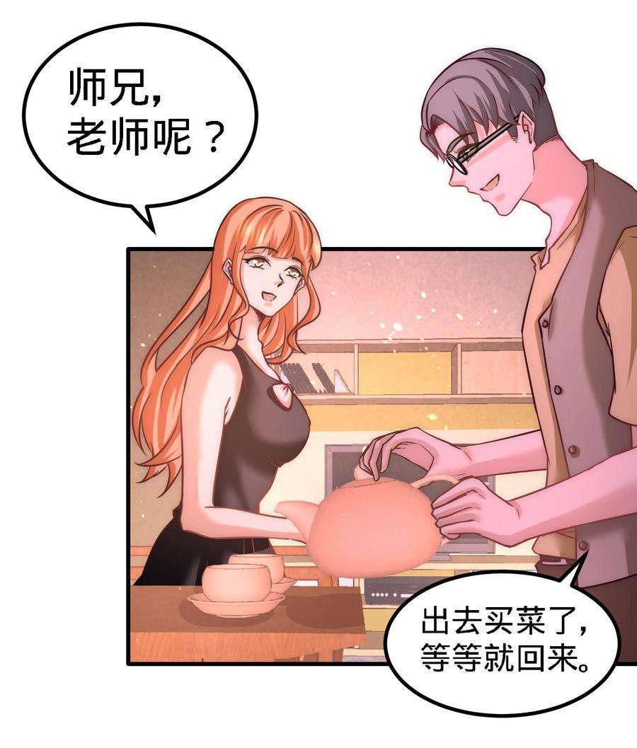 龙王殿18 资本家的游戏