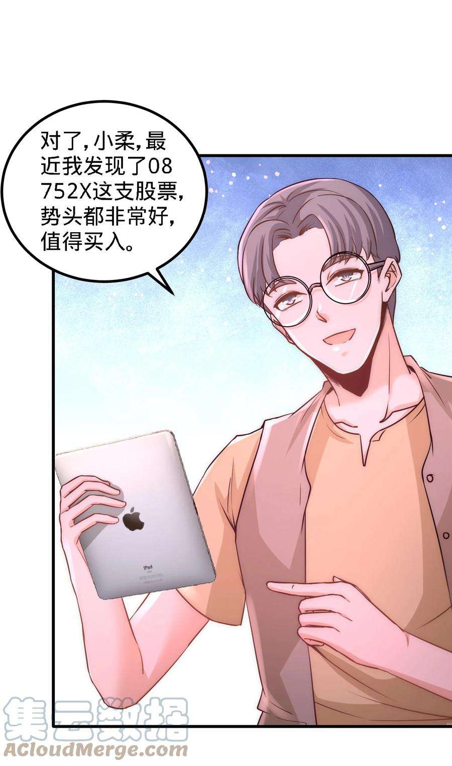 龙王殿18 资本家的游戏