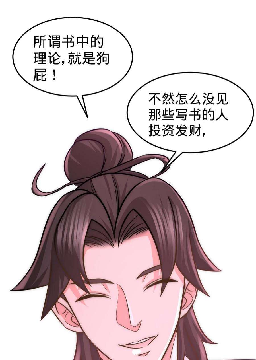 龙王殿18 资本家的游戏