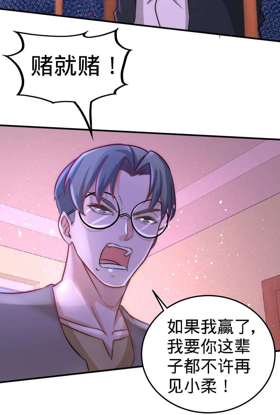 龙王殿18 资本家的游戏