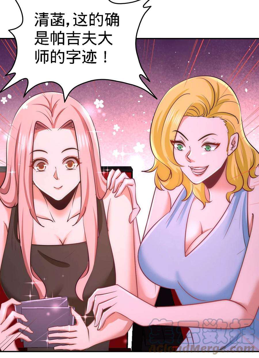 龙王殿18 资本家的游戏