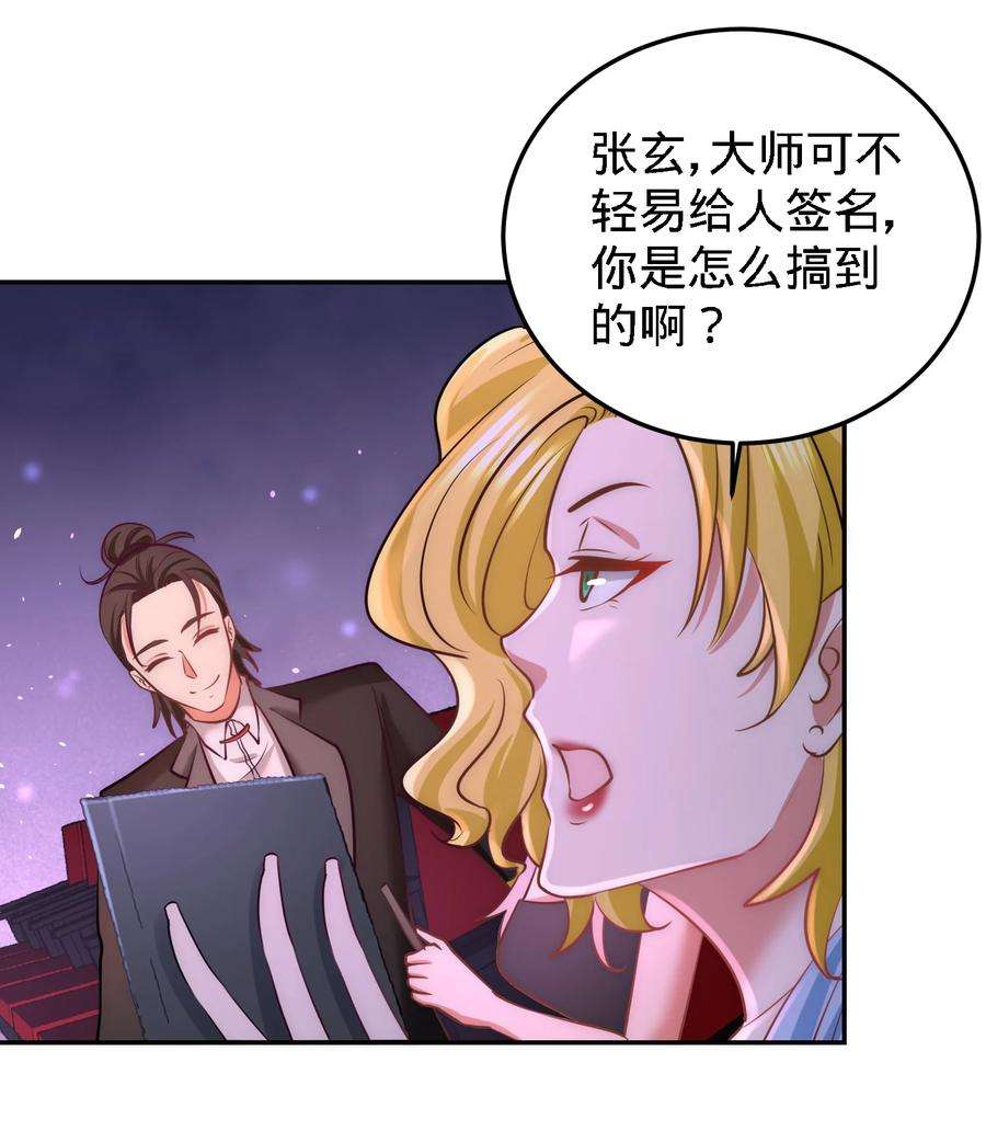龙王殿18 资本家的游戏