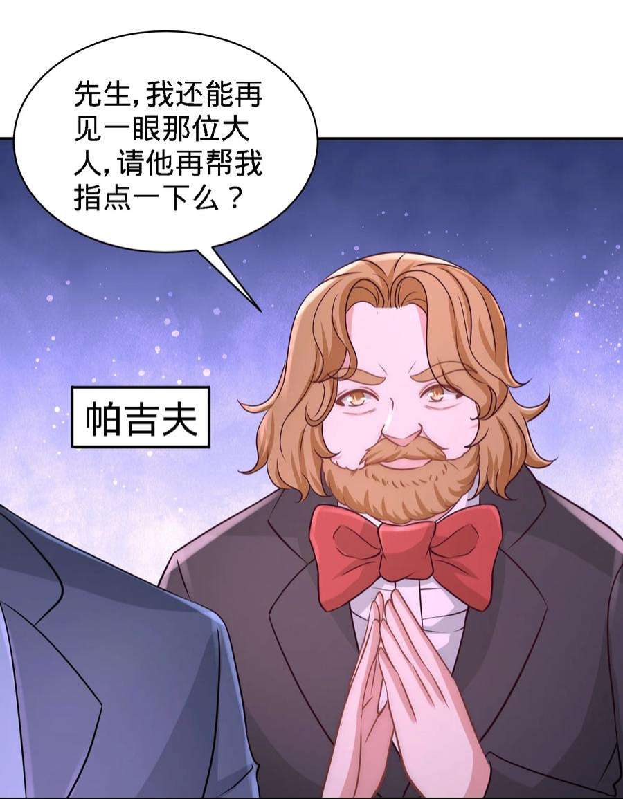 龙王殿18 资本家的游戏