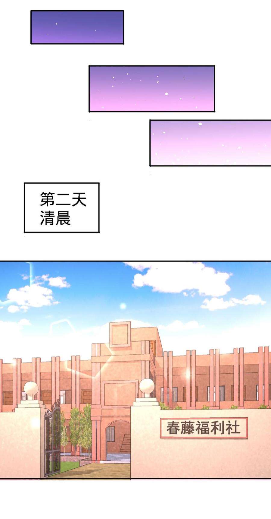 龙王殿18 资本家的游戏