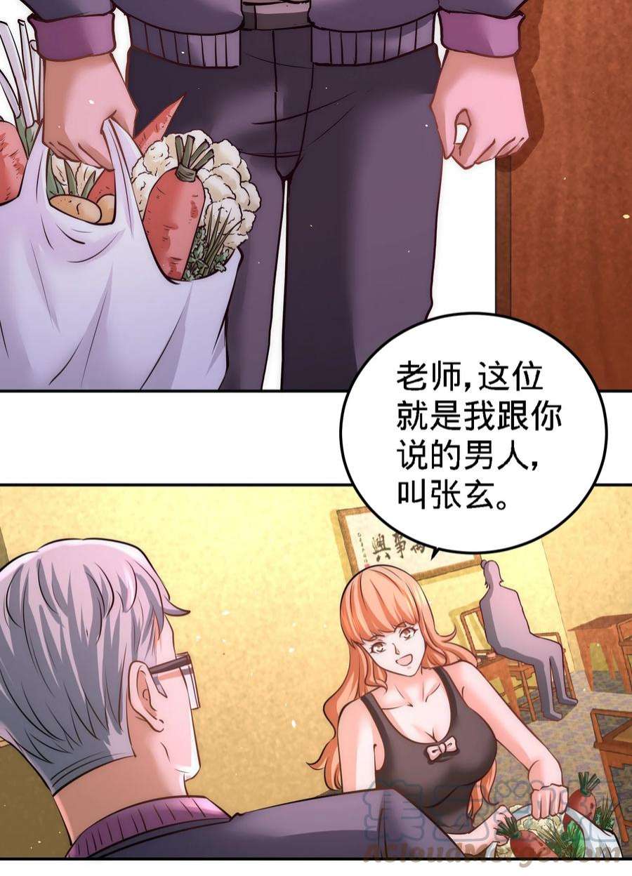 龙王殿19 华尔街之神