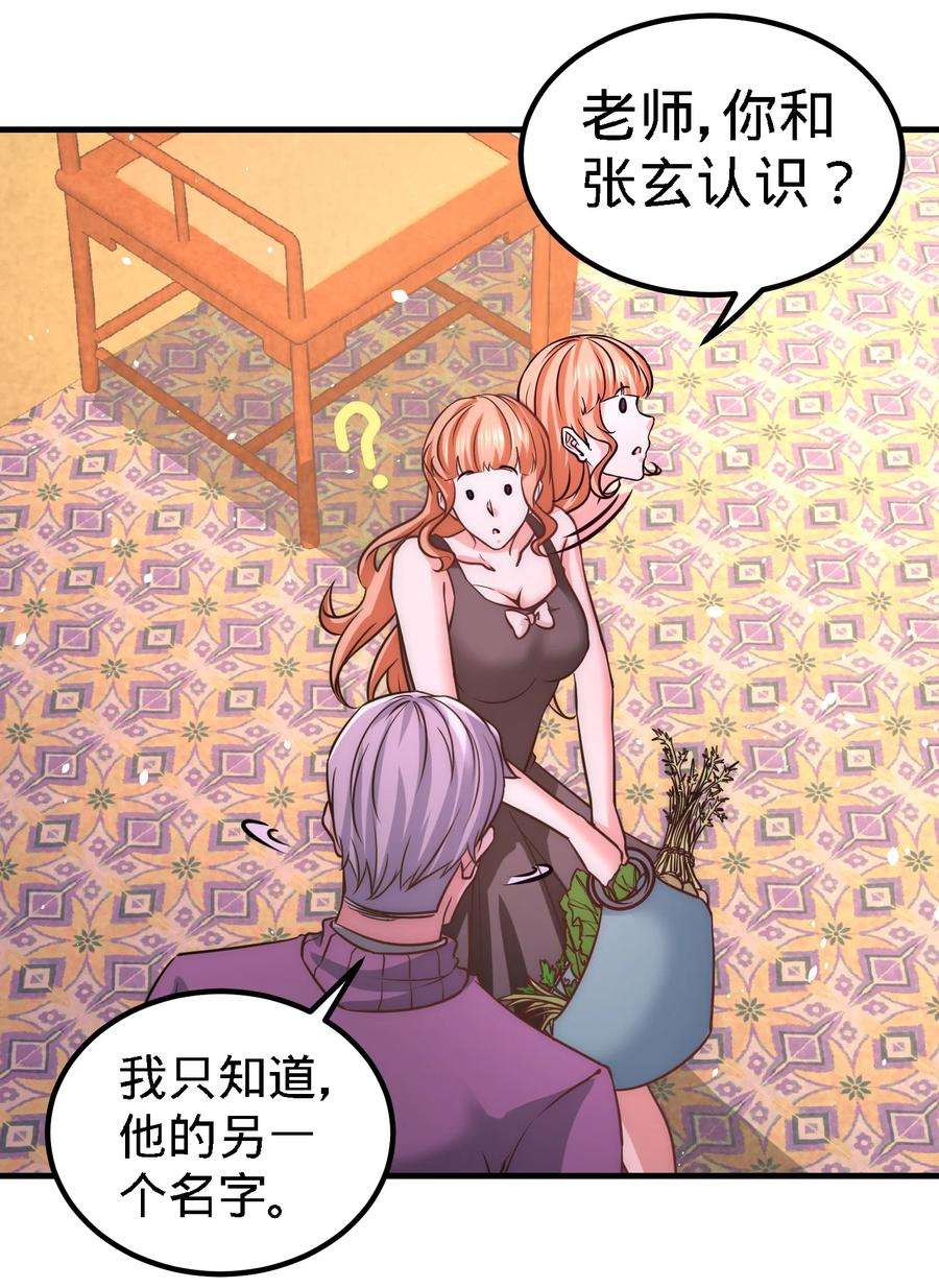 龙王殿19 华尔街之神