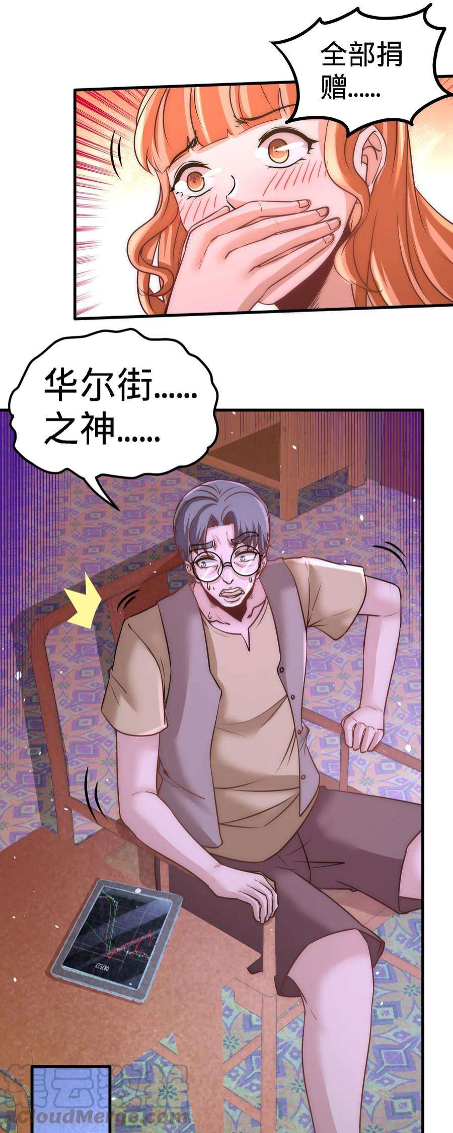 龙王殿19 华尔街之神