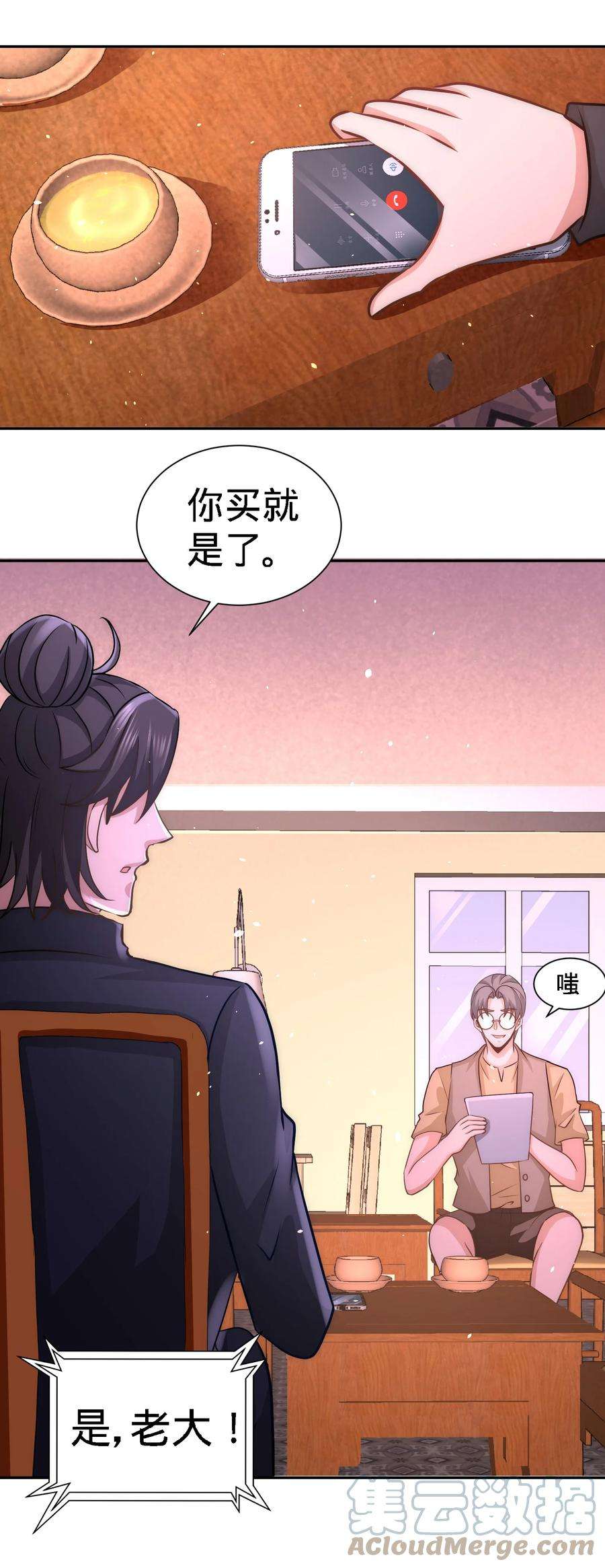 龙王殿19 华尔街之神
