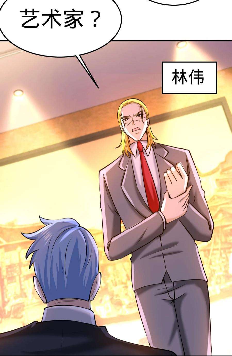 龙王殿19 华尔街之神