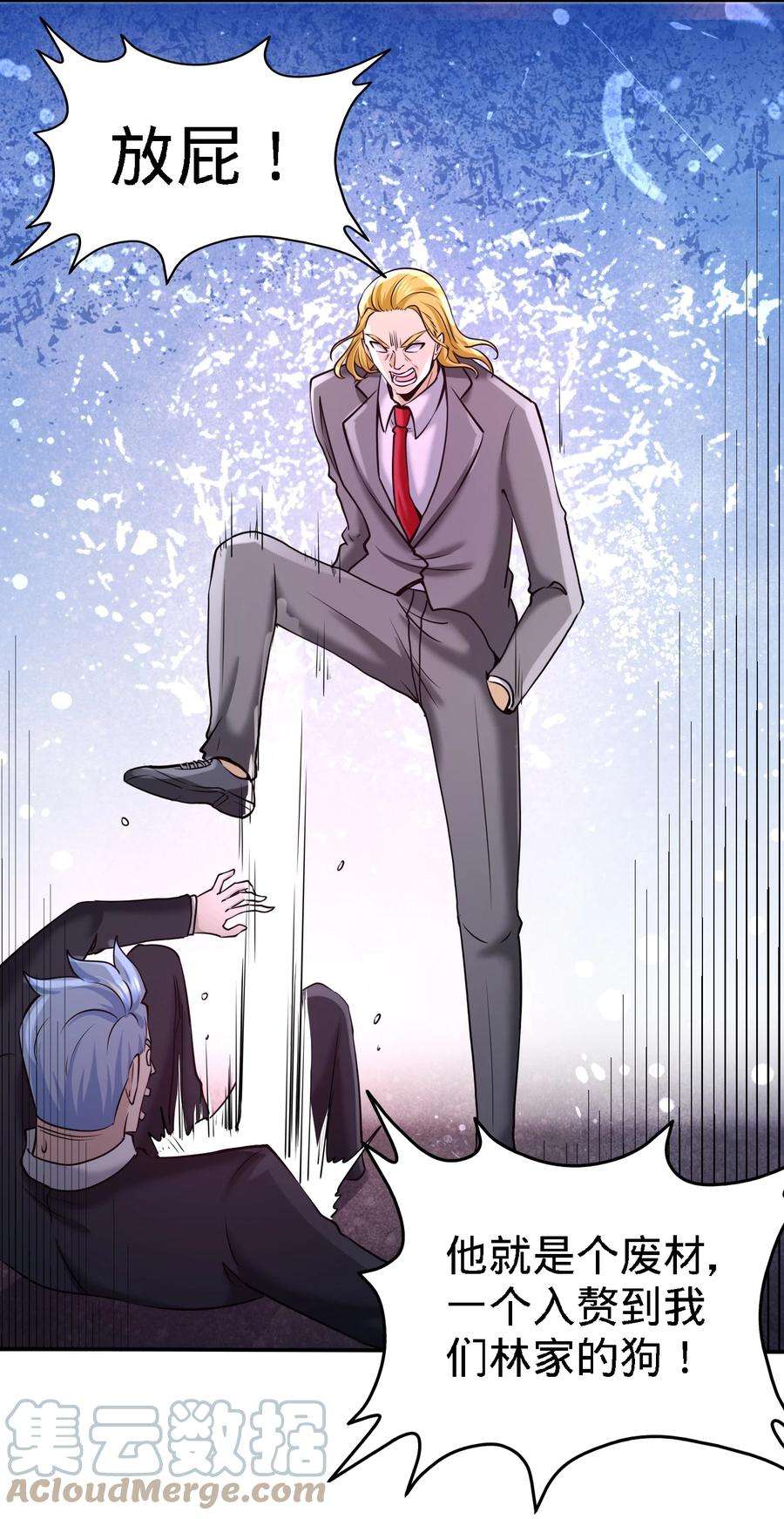 龙王殿19 华尔街之神