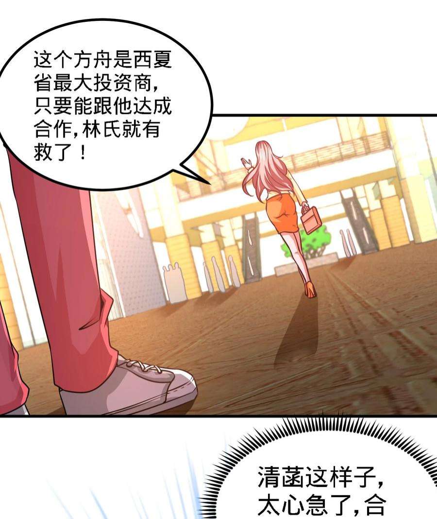 龙王殿19 华尔街之神