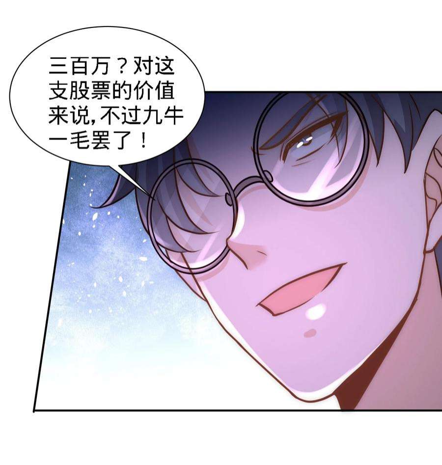 龙王殿19 华尔街之神