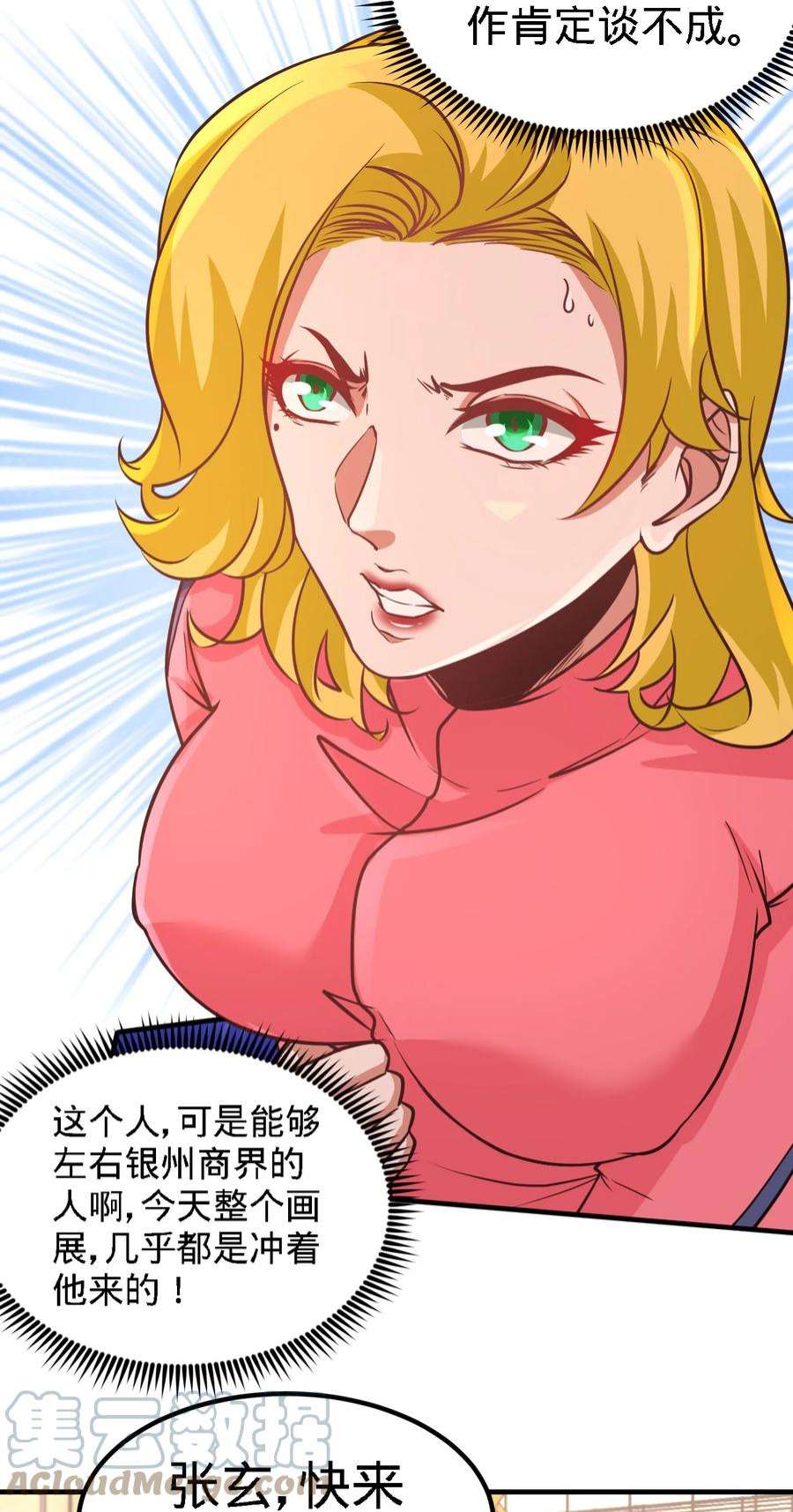 龙王殿19 华尔街之神