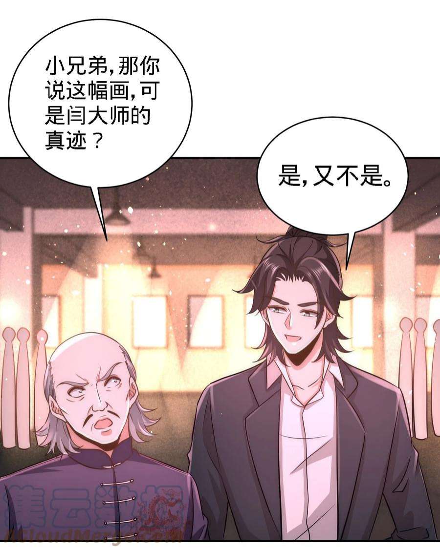 龙王殿20 撕碎五百万
