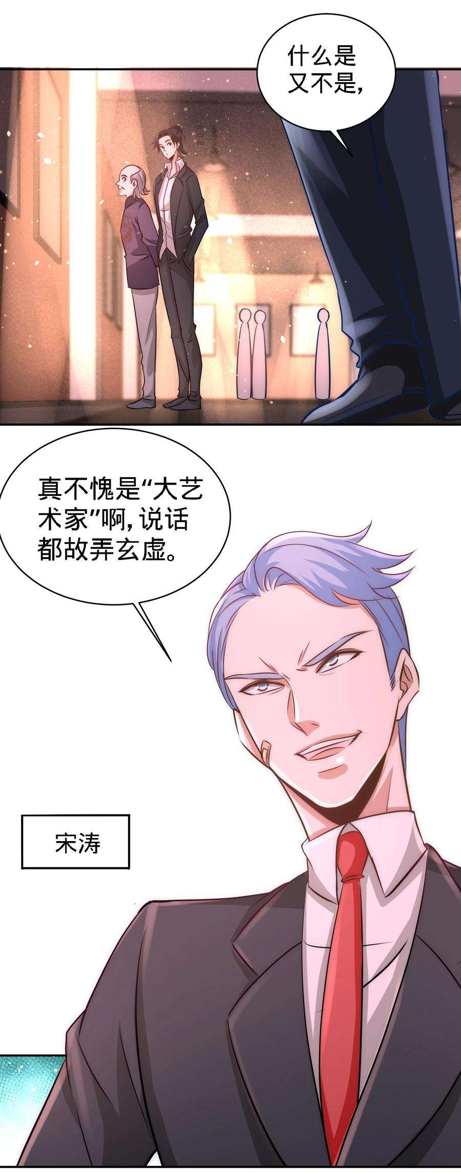 龙王殿20 撕碎五百万