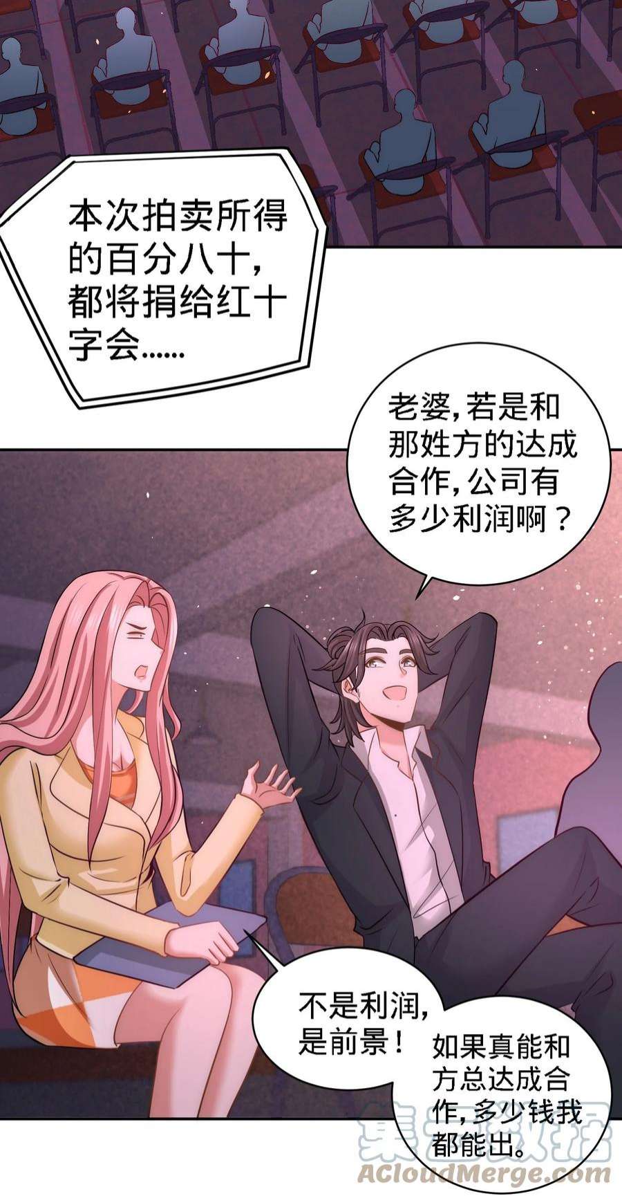 龙王殿20 撕碎五百万