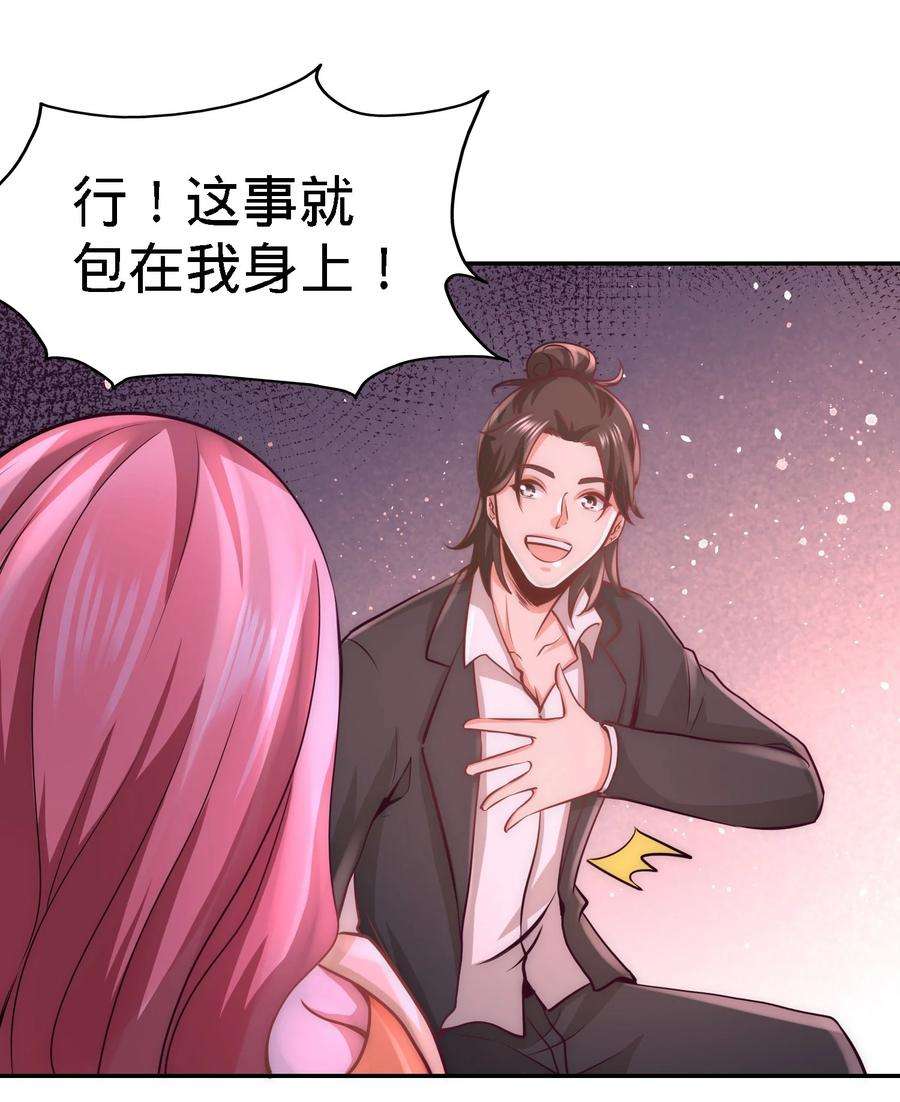 龙王殿20 撕碎五百万