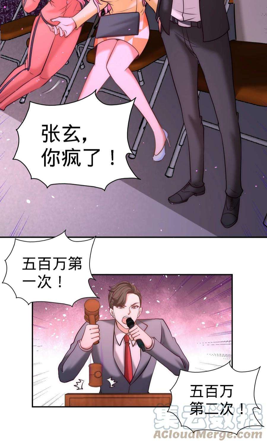 龙王殿20 撕碎五百万