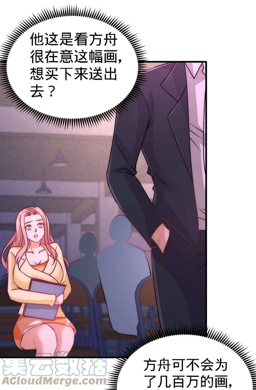 龙王殿20 撕碎五百万