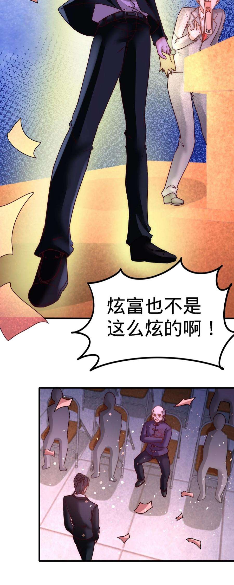 龙王殿20 撕碎五百万