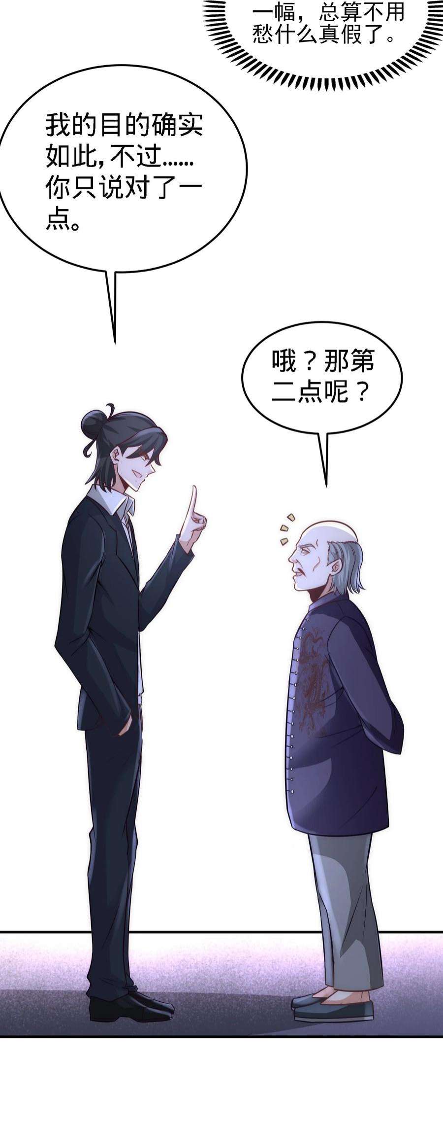 龙王殿20 撕碎五百万