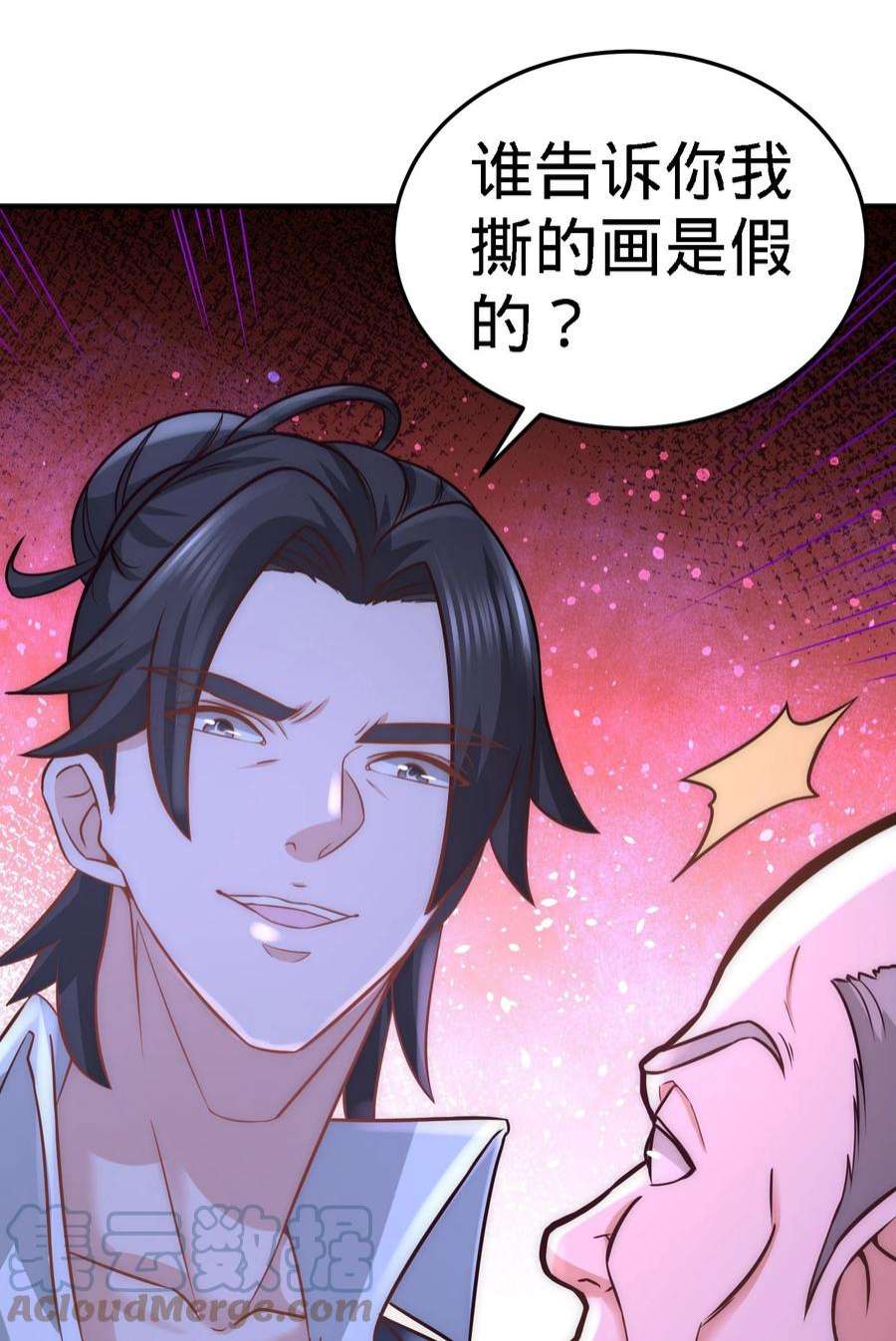 龙王殿20 撕碎五百万
