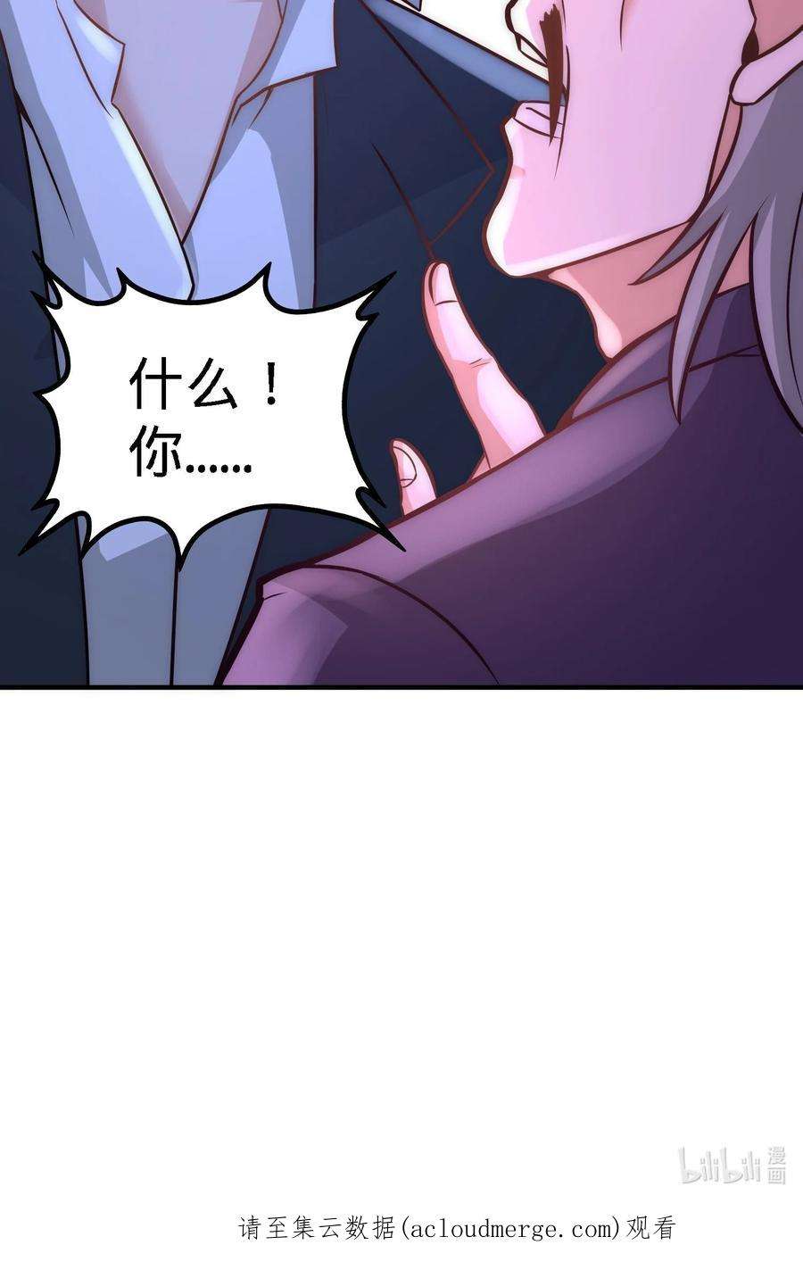 龙王殿20 撕碎五百万