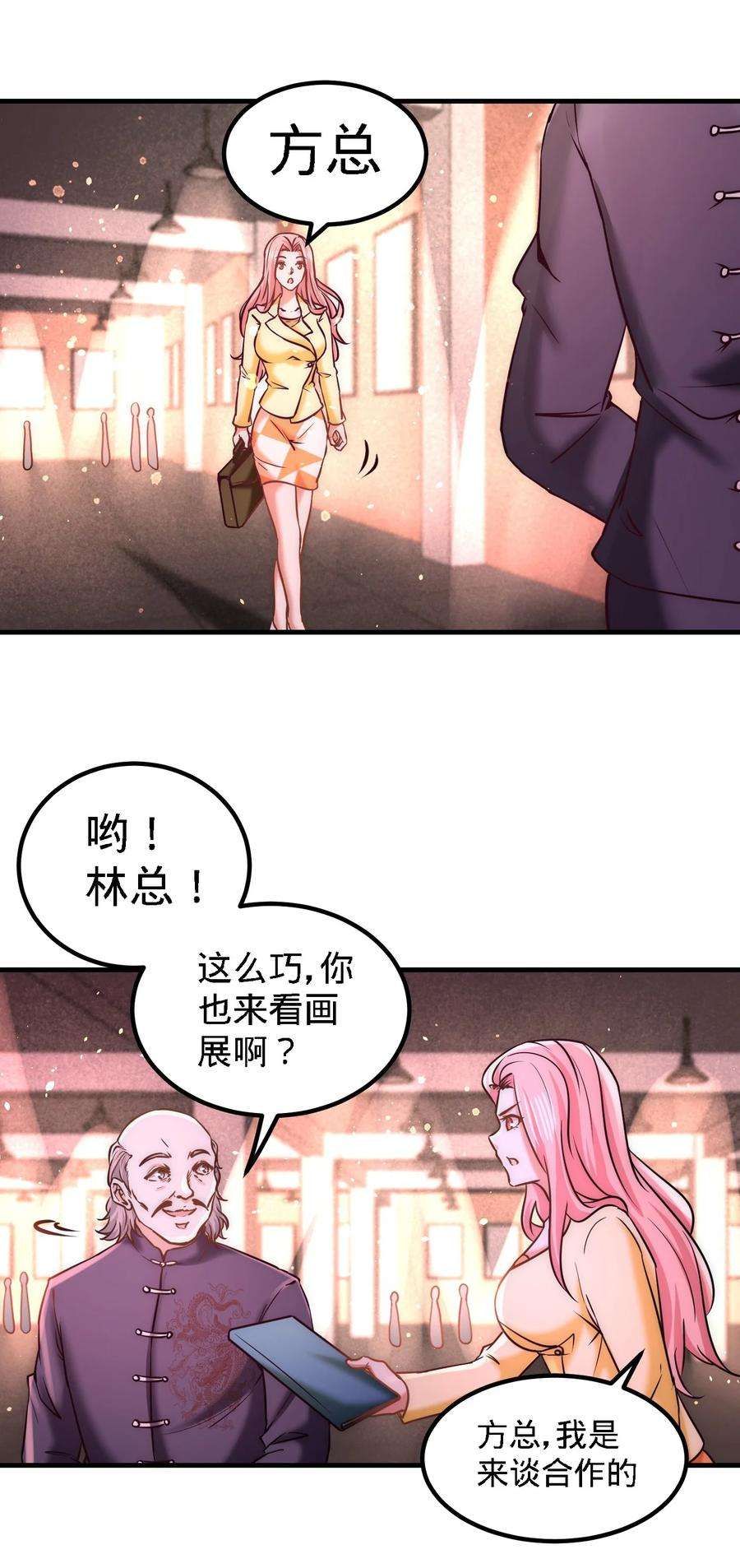 龙王殿20 撕碎五百万