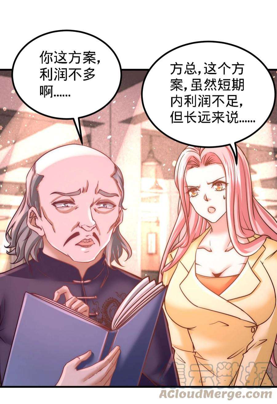 龙王殿20 撕碎五百万