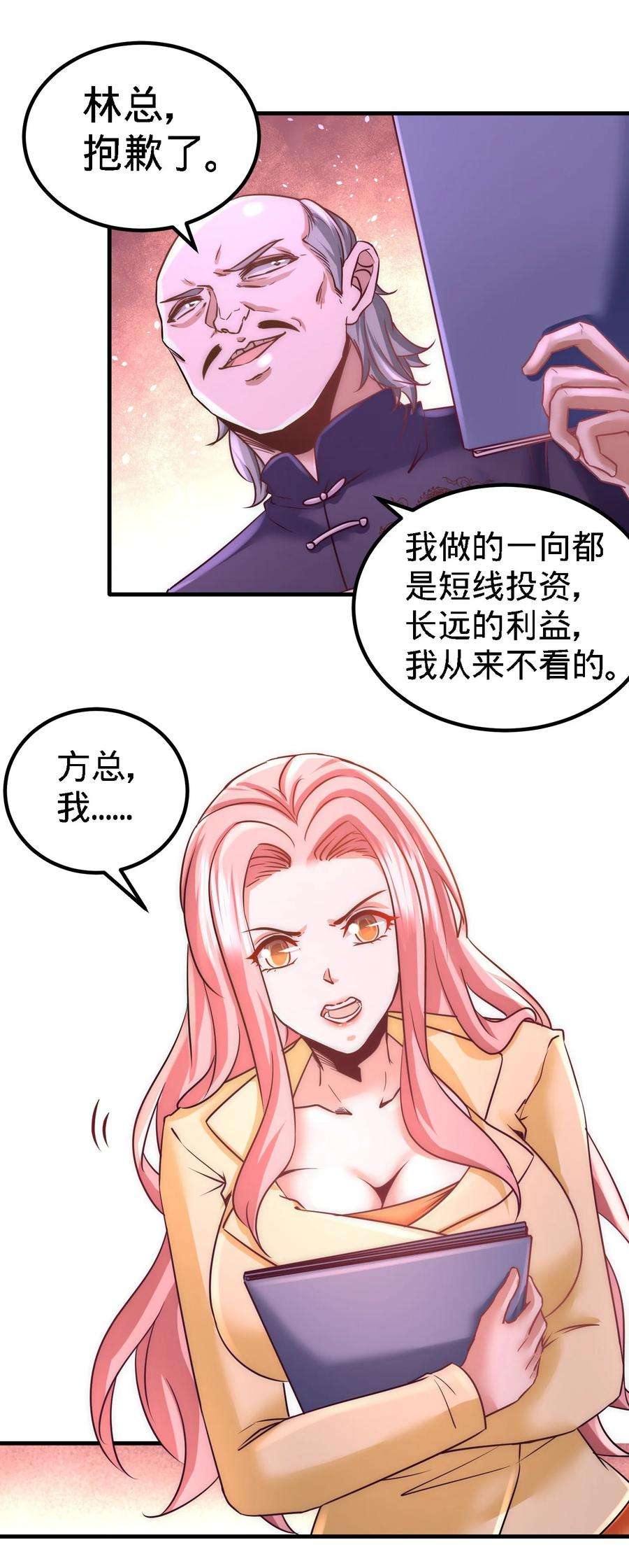 龙王殿20 撕碎五百万