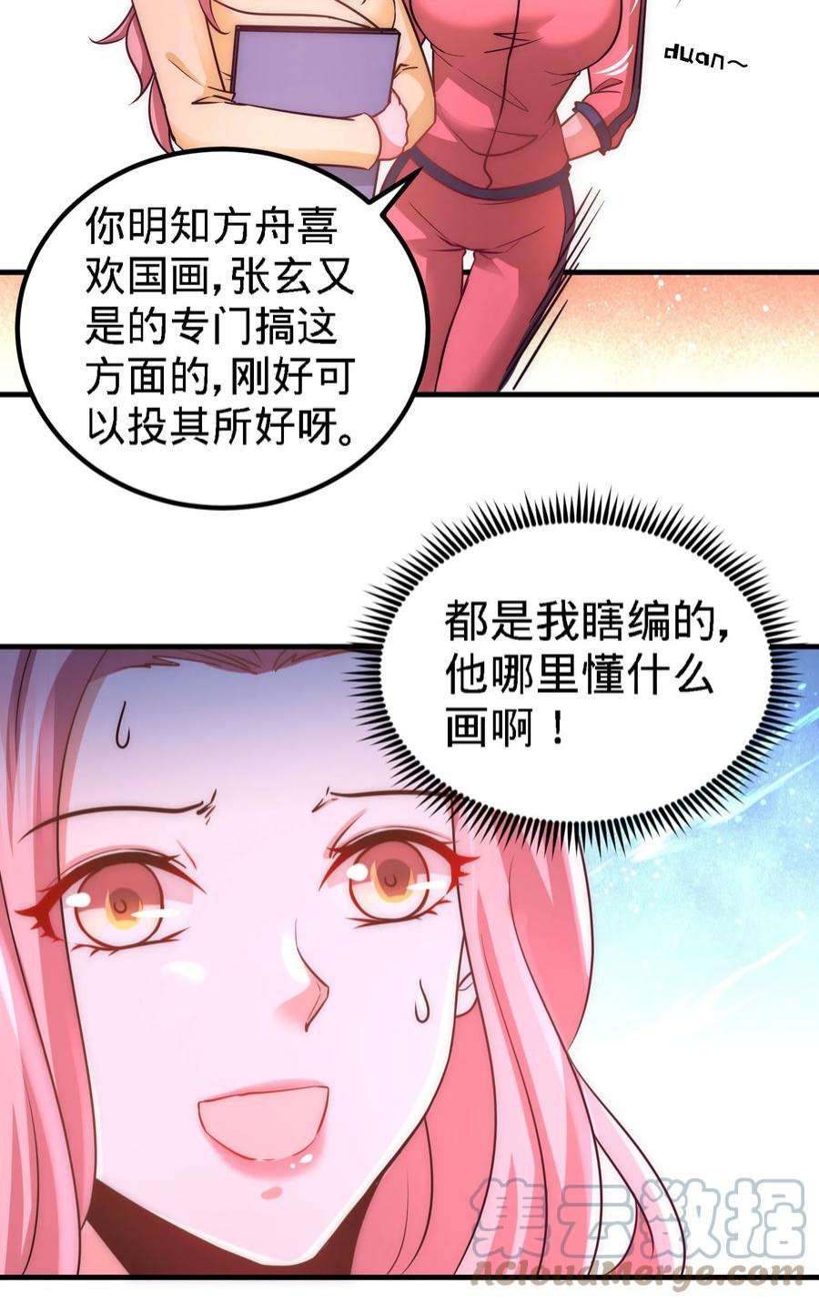 龙王殿20 撕碎五百万