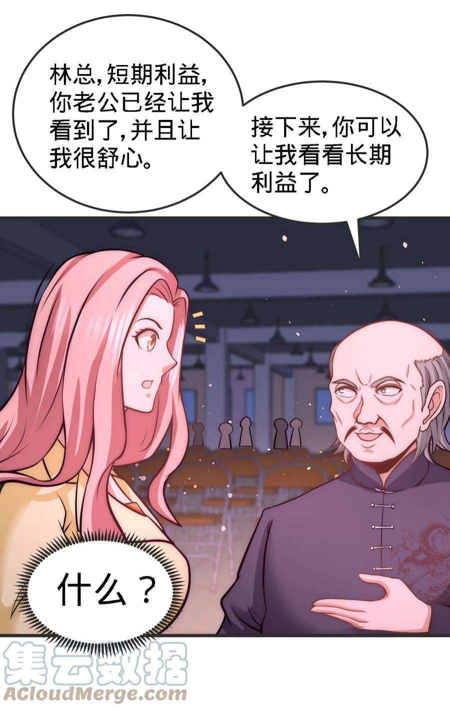 龙王殿21 刮目相看