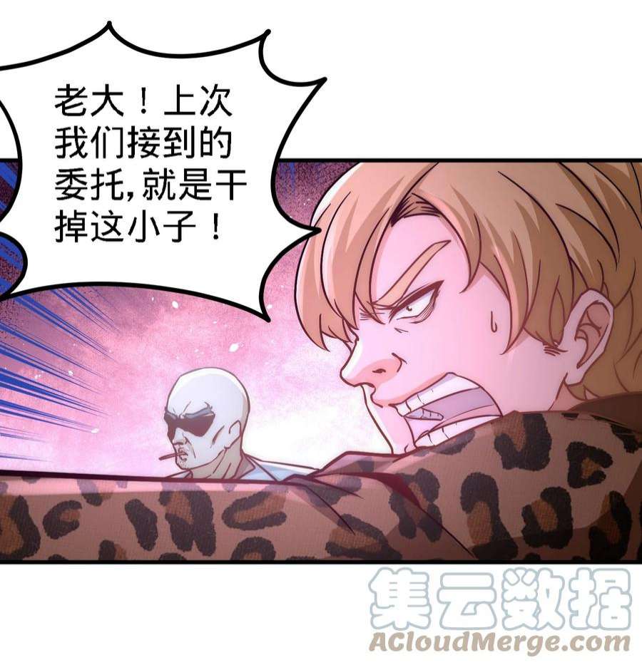 龙王殿22 单挑青叶社