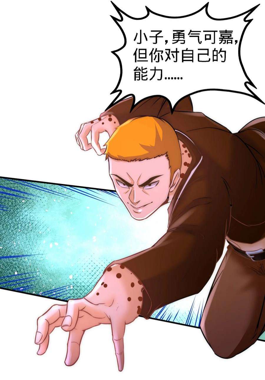 龙王殿22 单挑青叶社