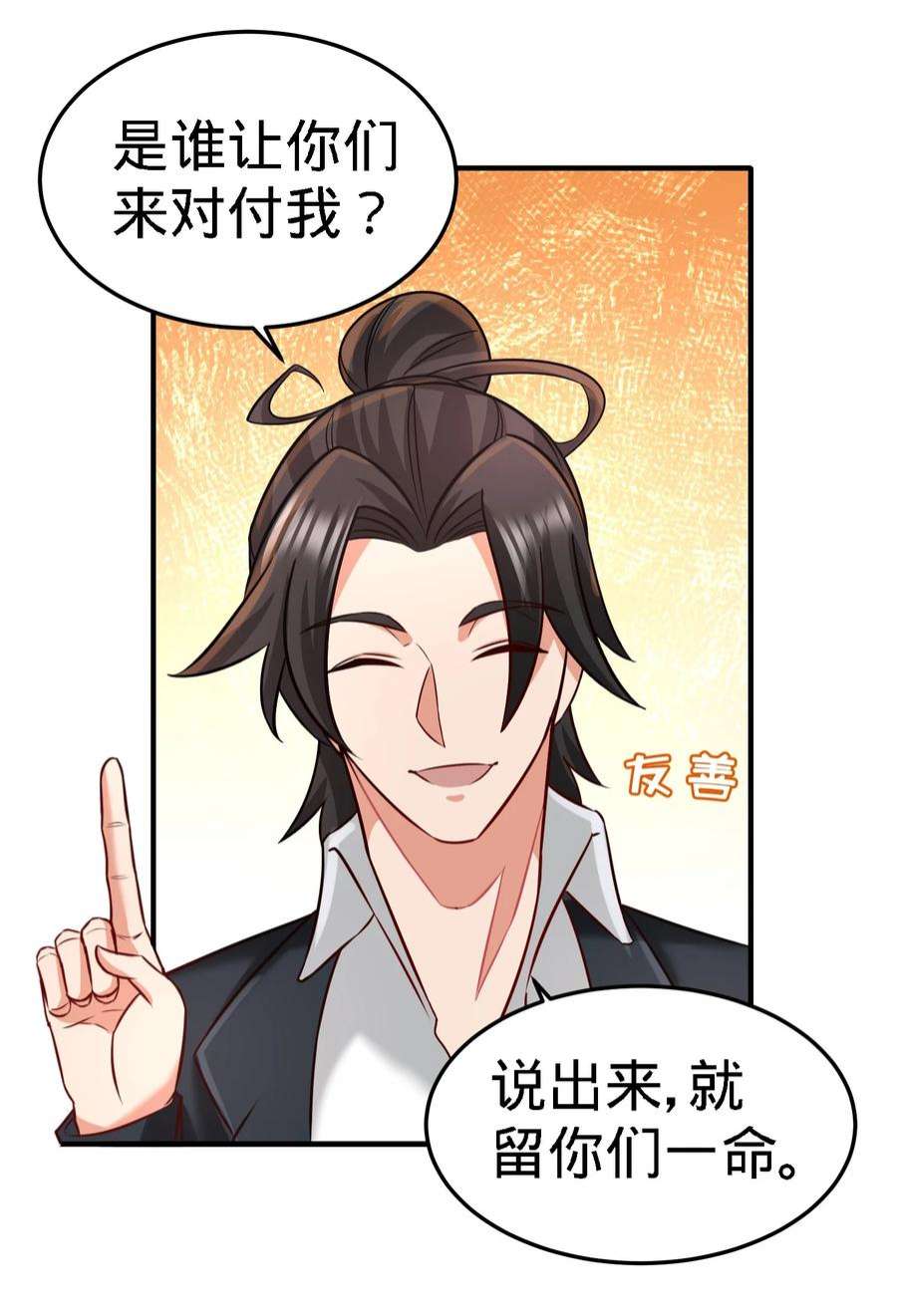 龙王殿22 单挑青叶社