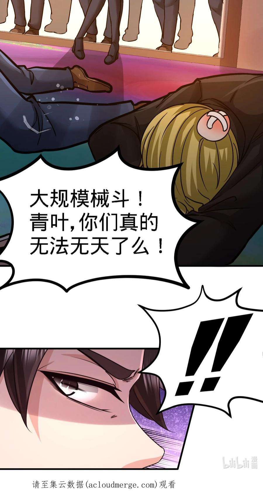 龙王殿22 单挑青叶社
