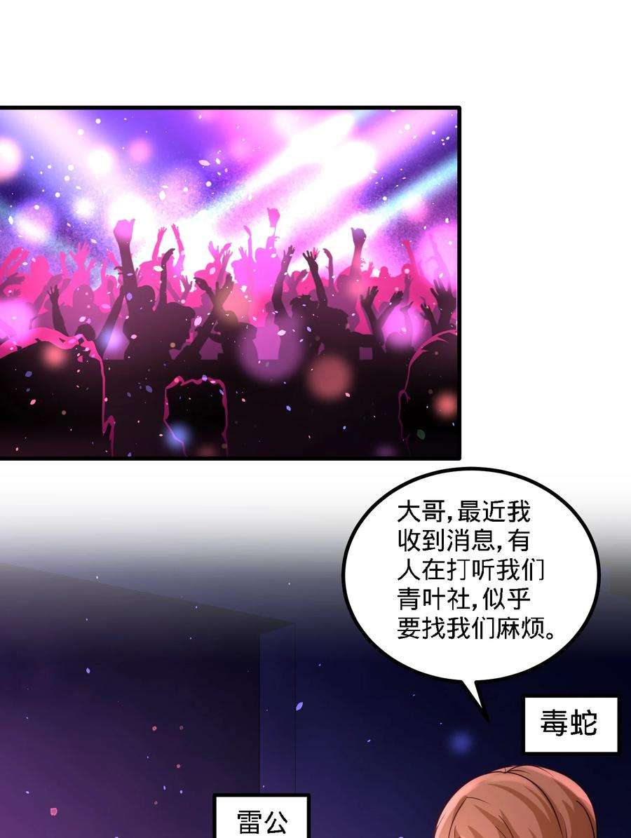 龙王殿22 单挑青叶社
